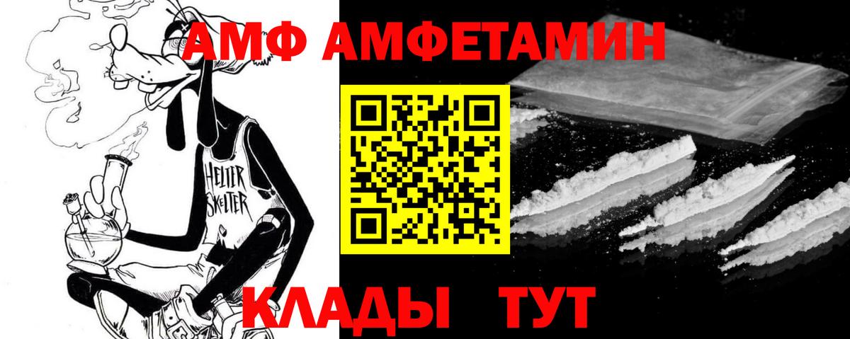 АМФЕТАМИН 97% Коломна