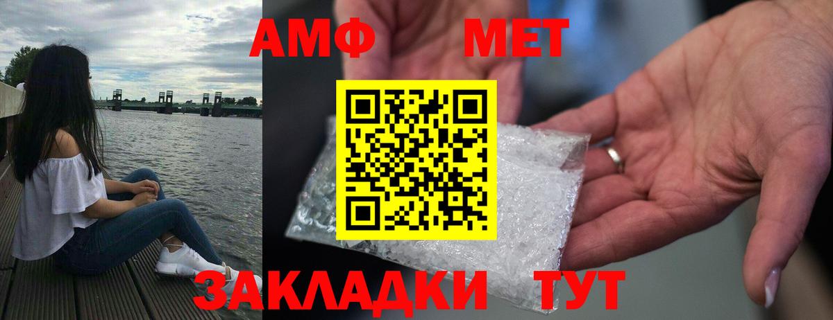 АМФ VHQ  Amphetamine  Коломна  Вход с VPN 
