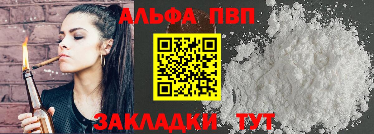 А ПВП Соль  Alpha PVP Соль  Коломна  Вход с VPN 