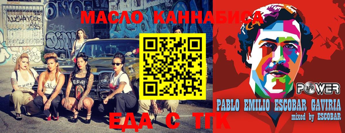 Печенье с ТГК марихуана  Вход с VPN  Коломна 