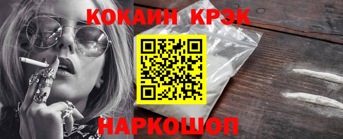 цены наркотик  Cocaine 97%  Кокаин Эквадор  Вход с VPN  Коломна 