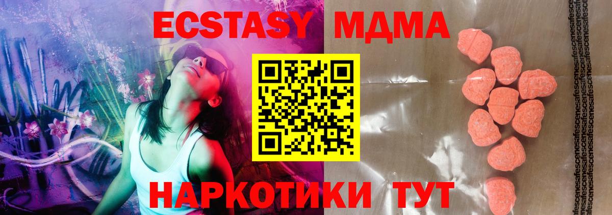 Ecstasy XTC  omg ONION  Вход с VPN  площадка формула  Коломна  ЭКСТАЗИ 280 MDMA  сколько стоит 