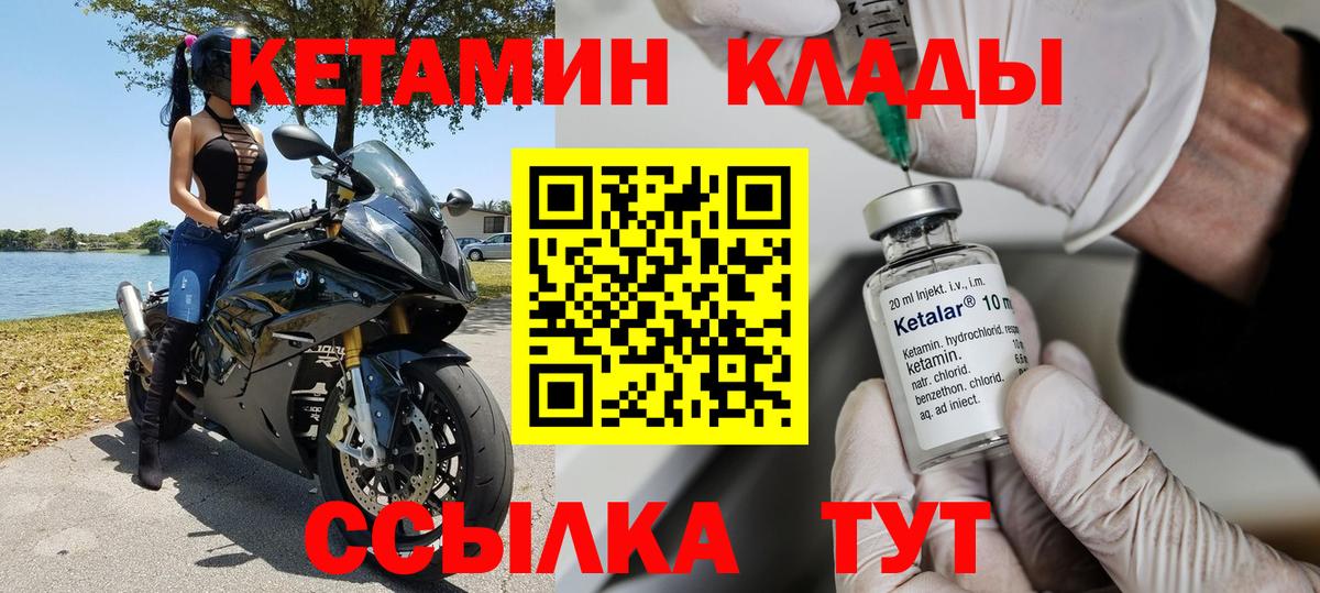 Кетамин VHQ Коломна