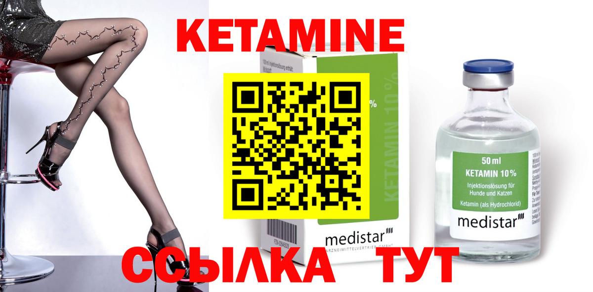 Кетамин VHQ  Вход с VPN  Коломна 