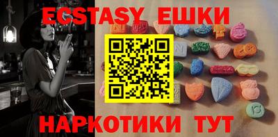 экстази Краснодар