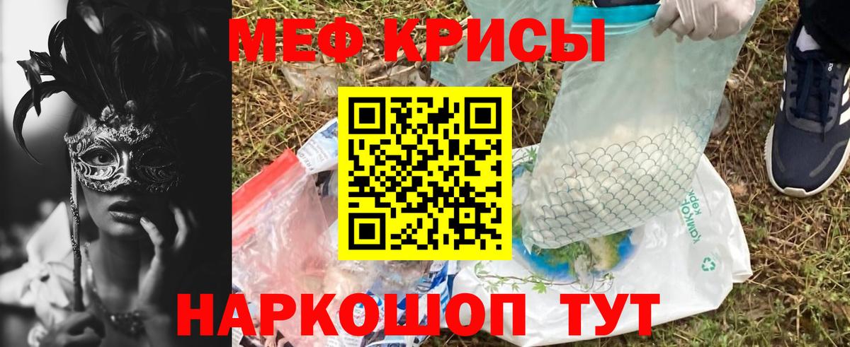 Меф мяу мяу кристаллы Коломна