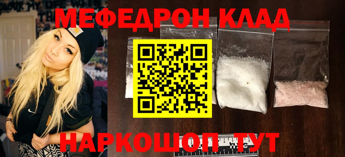 Мефедрон  Мефедрон  Вход с VPN  Коломна  Меф кристаллы 