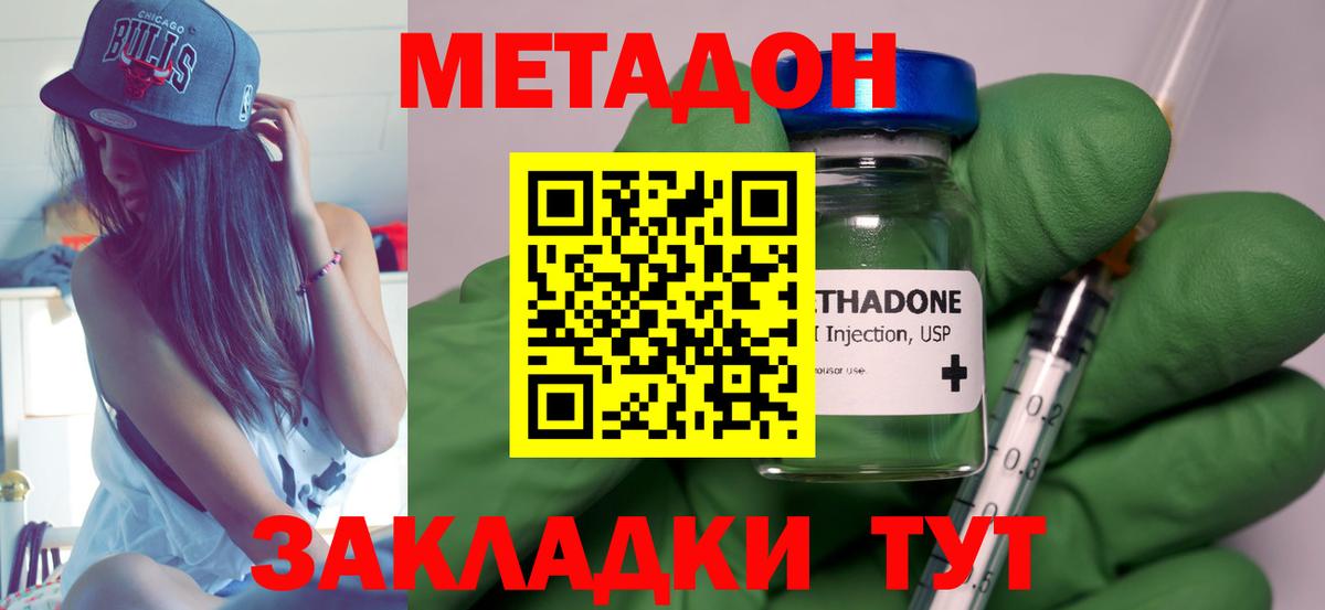 сайты даркнета наркотические препараты  Метадон белоснежный  Метадон VHQ  Вход с VPN  Коломна 