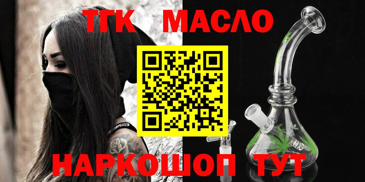 Коломна  Дистиллят ТГК жижа  Вход с VPN  MEGA онион  ТГК жижа 