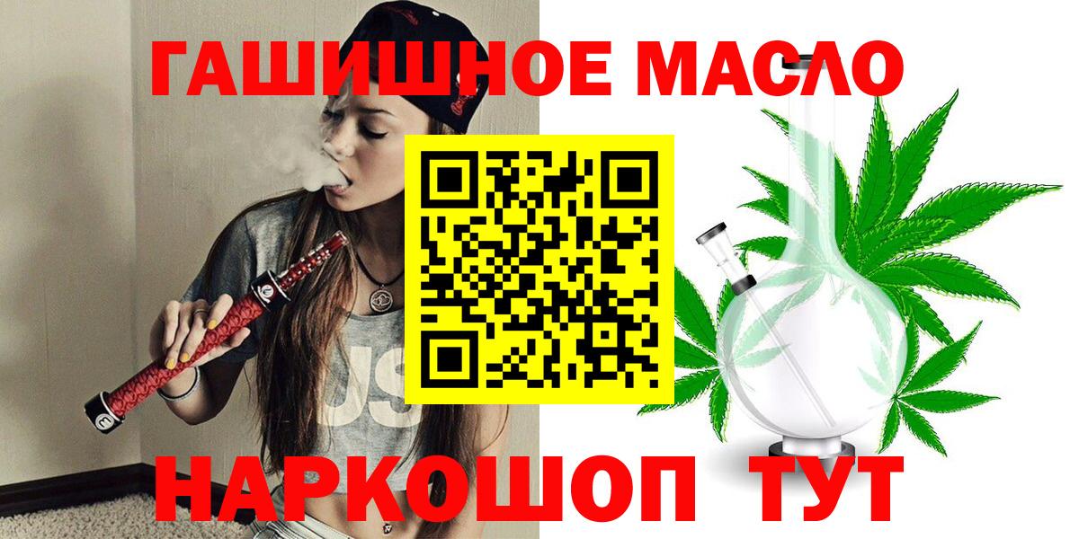 ТГК THC oil Коломна